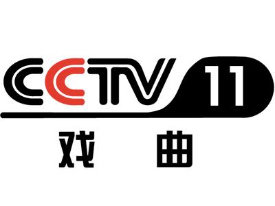 2020年CCTV-11戏曲频道 广告刊例表